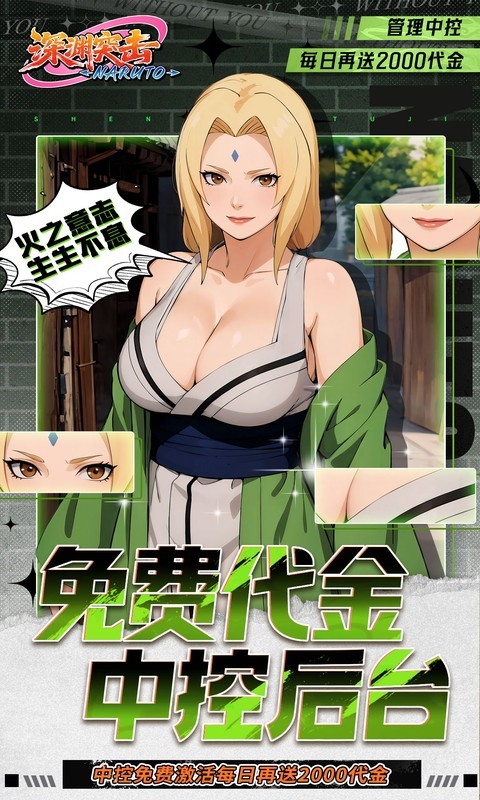 深渊突击（0.05折每日送2k代金）