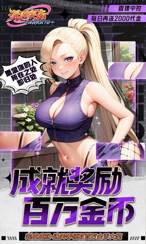 深渊突击（0.05折每日送2k代金）