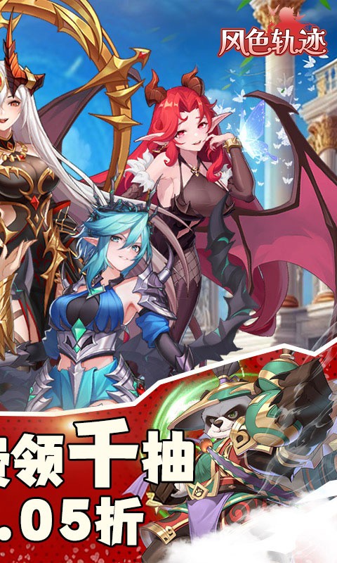 风色轨迹（0.05折千面战姬）