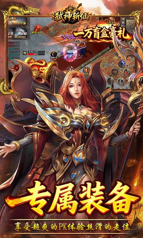 弑神斩仙（天天648免费版）