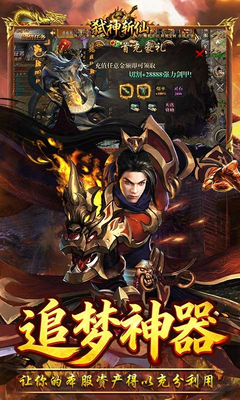 弑神斩仙（天天648免费版）