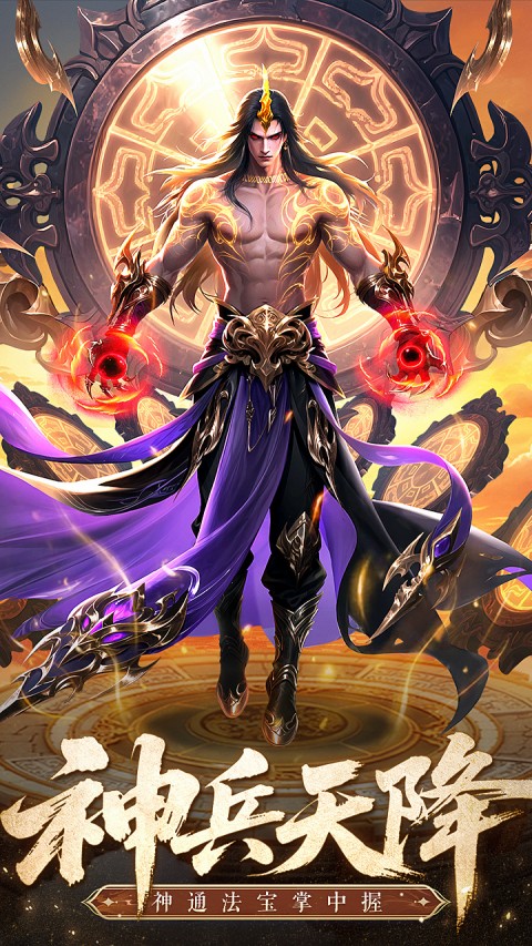 凡人修仙传：星海飞驰