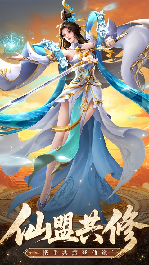 凡人修仙传：星海飞驰