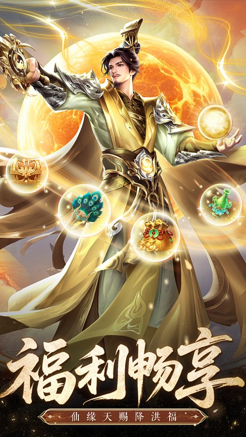 凡人修仙传：星海飞驰