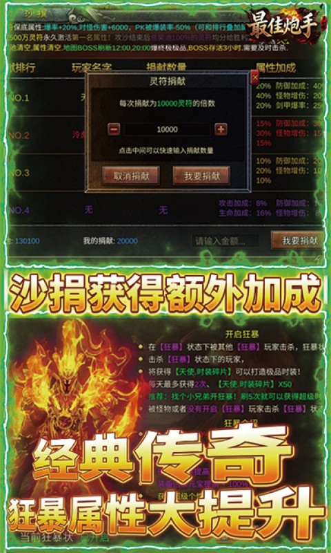 最佳炮手新（3.5折麻将传奇）