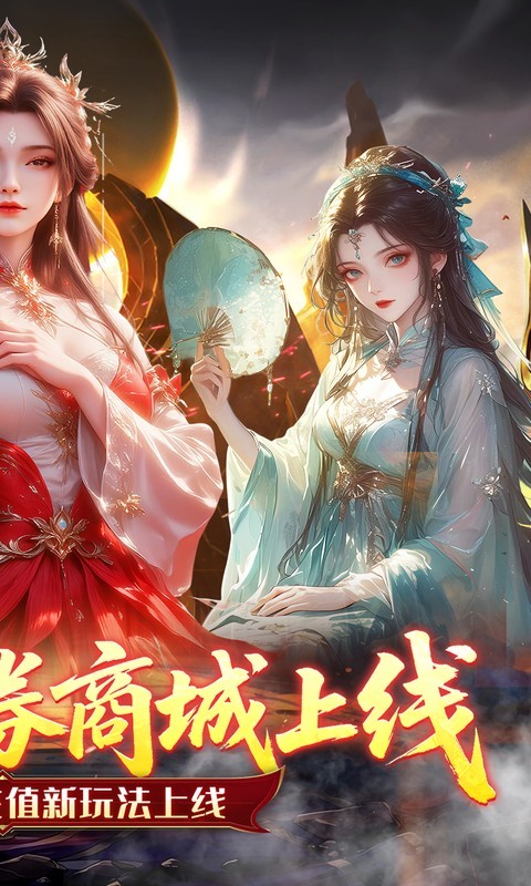 乱世龙魂（0.05折双倍代金畅玩版）