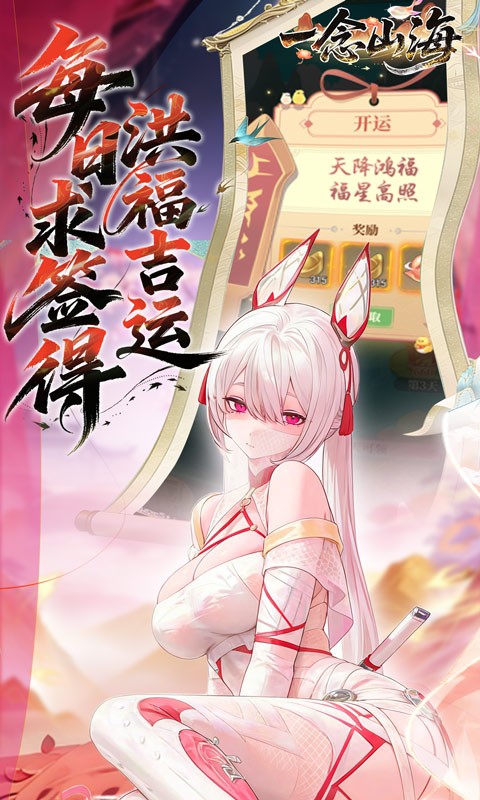 一念山海（3.5折免费升VIP）