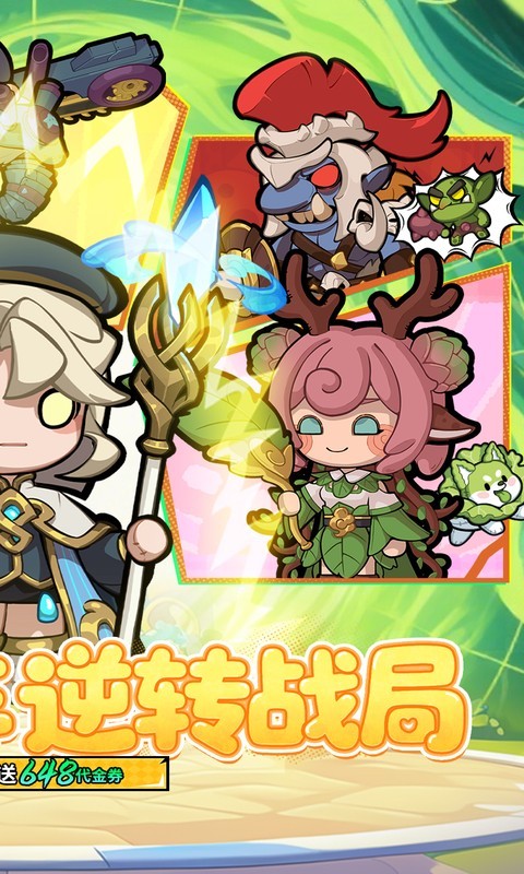 悟空别嚣张（0.1折送648）