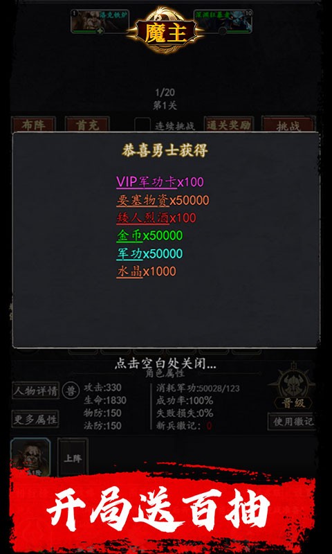 魔主（0.05折万抽送充版）