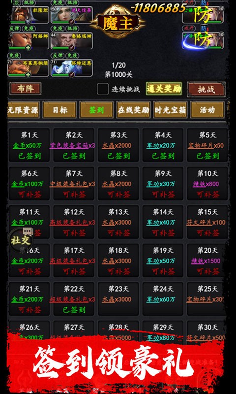 魔主（0.05折万抽送充版）