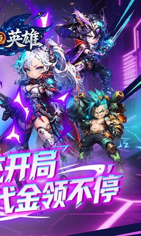 魔塔与英雄（0.1折签到送代金）