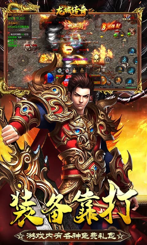 龙城传奇（神技狂暴天天328）