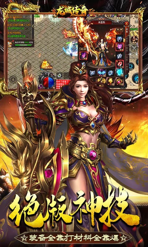 龙城传奇（神技狂暴天天328）