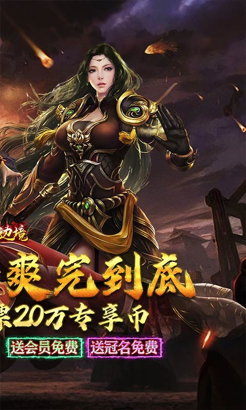 幽蓝边境（狂飙超变送百万充值）