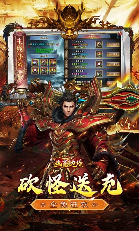 幽蓝边境（狂飙超变送百万充值）