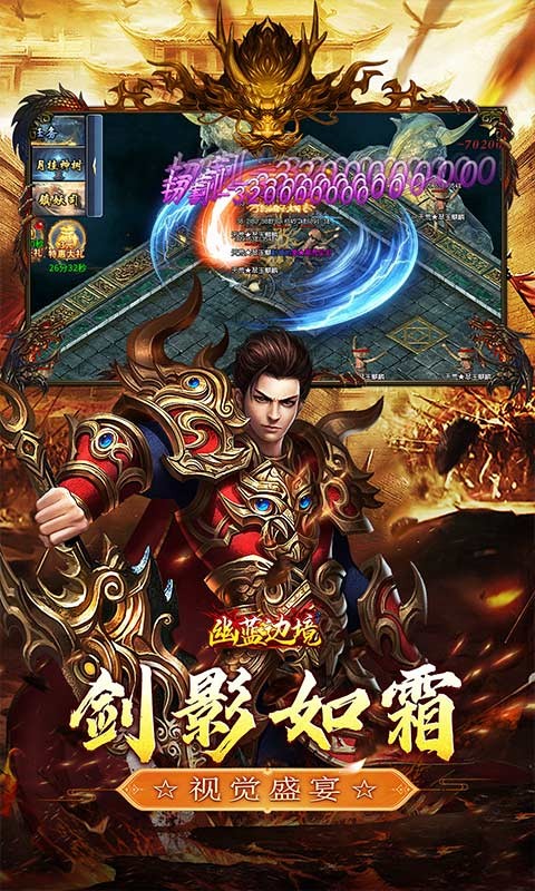 幽蓝边境（狂飙超变送百万充值）