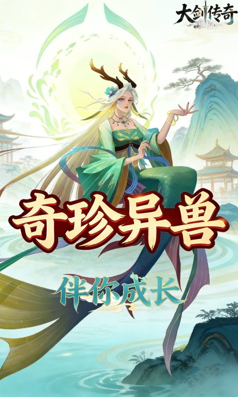 大剑传奇（0.05折道友祭天）