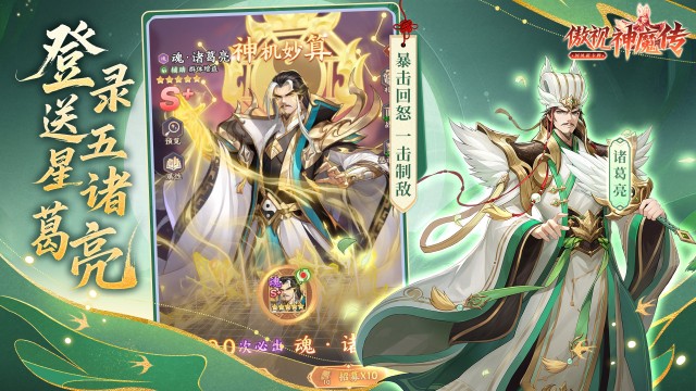 傲视神魔传（无门槛送充）
