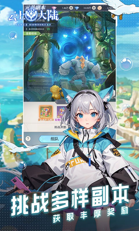 云上大陆（七天送绝版时装0.1折）