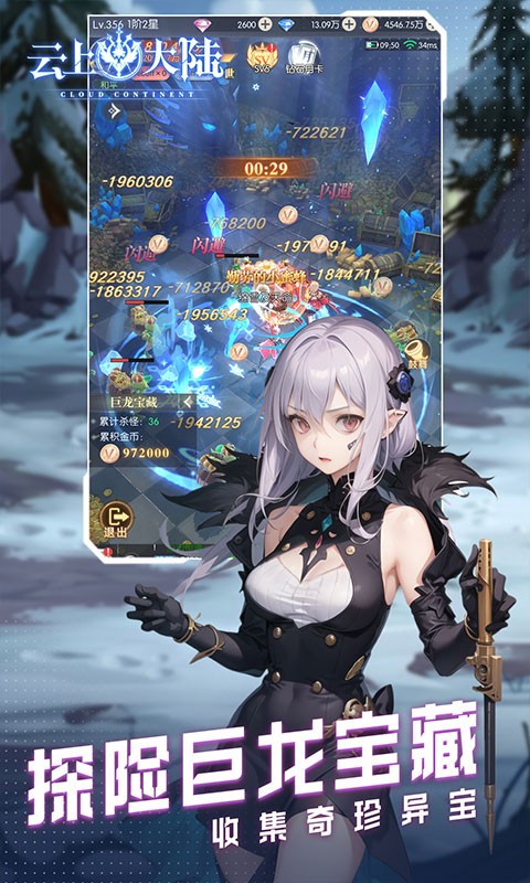 云上大陆（七天送绝版时装0.1折）