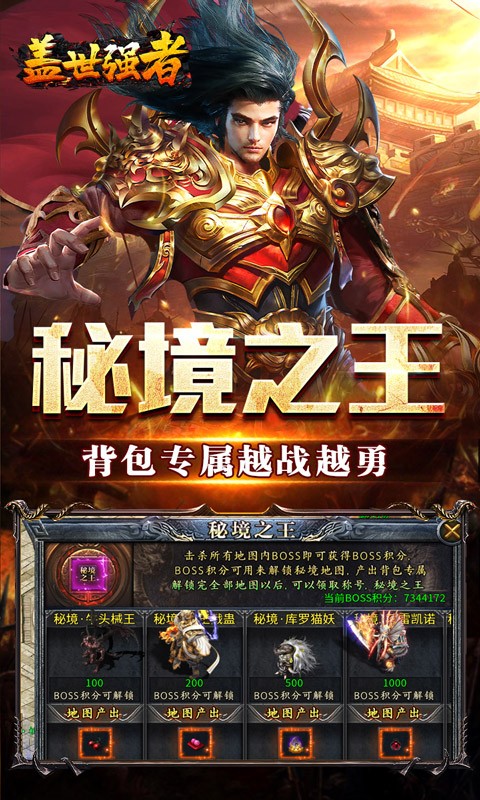 盖世强者（小刀送充传说）