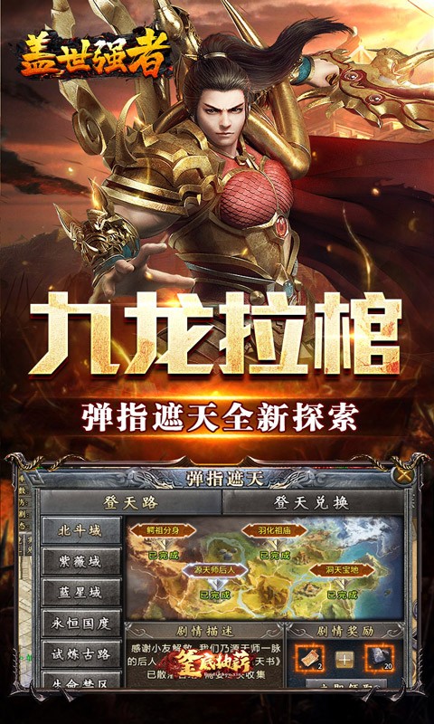 盖世强者（小刀送充传说）