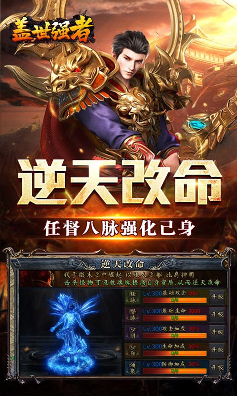 盖世强者（小刀送充传说）