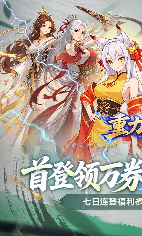 重力光球（0.05折次日送限定时装）