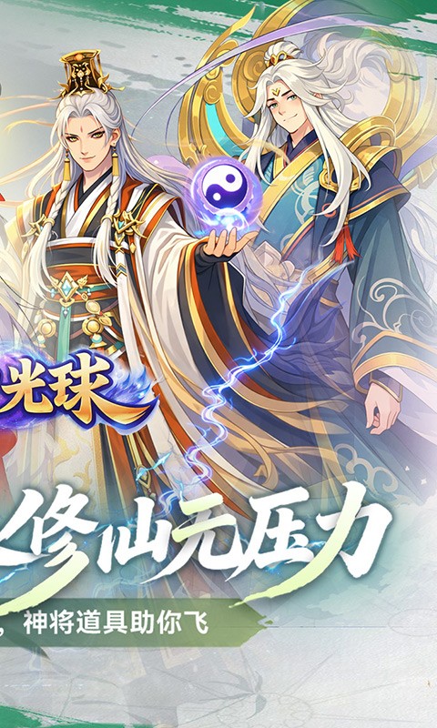 重力光球（0.05折次日送限定时装）