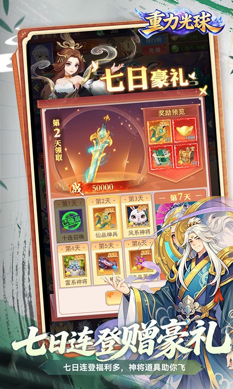 重力光球（0.05折次日送限定时装）