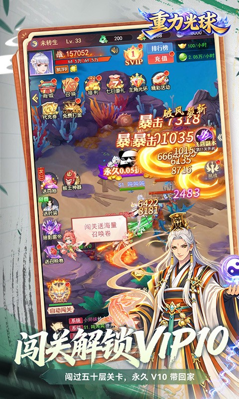 重力光球（0.05折次日送限定时装）