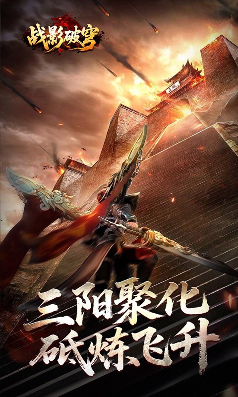 战影破穹（噬圣樱桃招财超变）