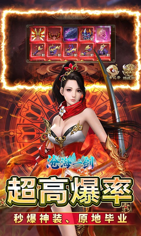 鹰击苍穹（0.05折武动神界）