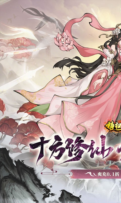 横扫天下(0.1折国漫卡牌)