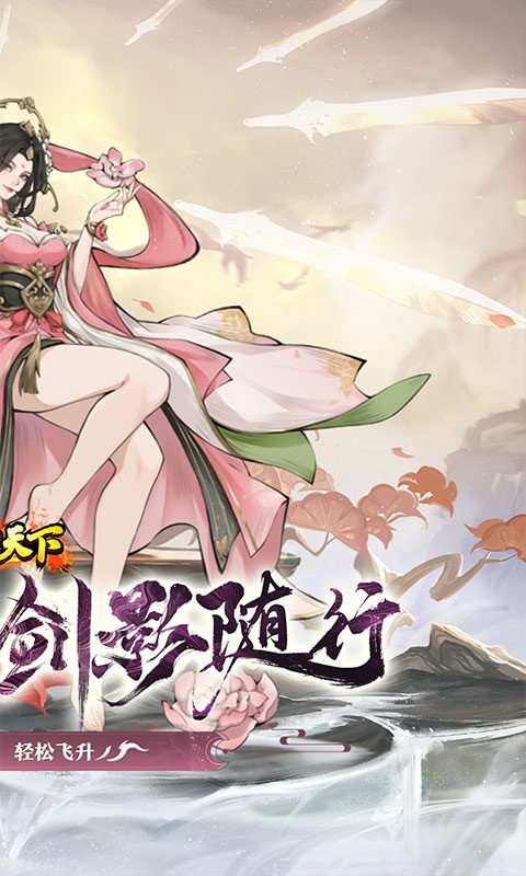 横扫天下(0.1折国漫卡牌)