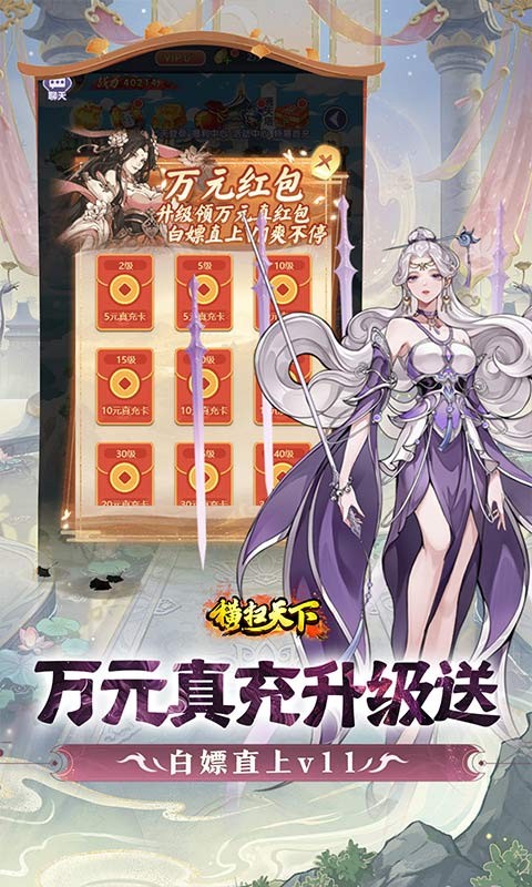 横扫天下(0.1折国漫卡牌)