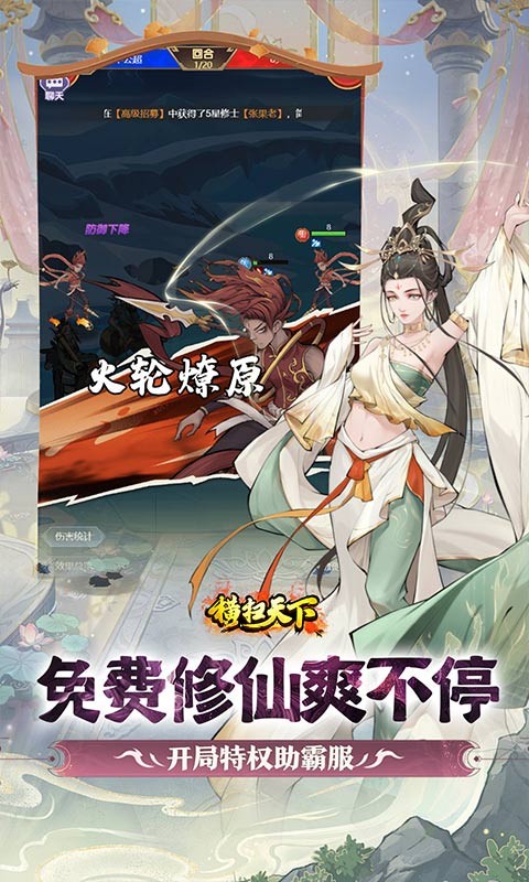 横扫天下(0.1折国漫卡牌)