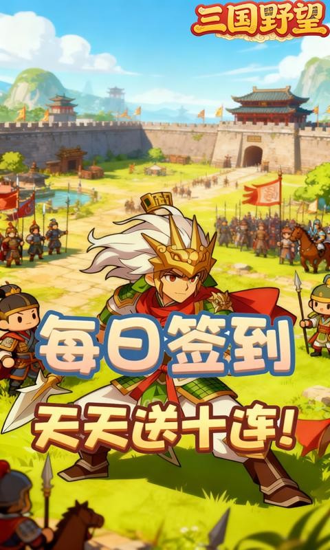 三国野望（0.05折对酒当歌）