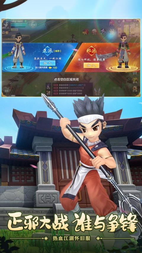 热血江湖(怀旧服)