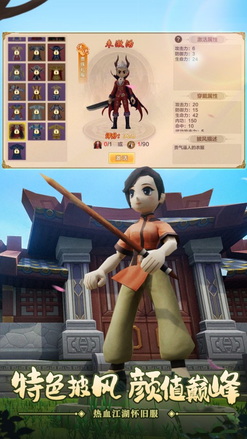 热血江湖(怀旧服)