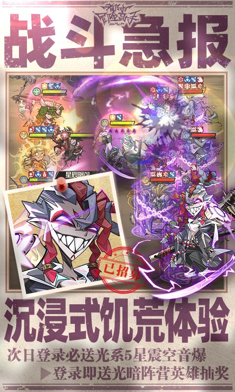 都市冒险高手（0.05折5倍代金券）