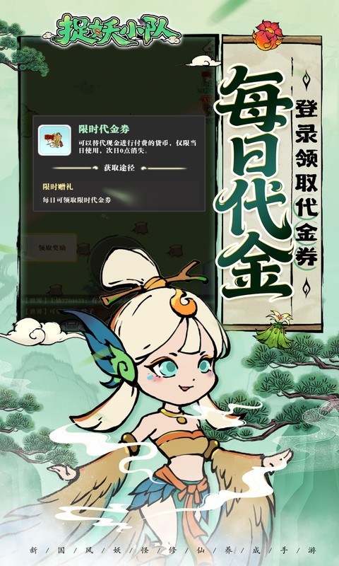 捉妖小队（0.05折西游轰隆隆）