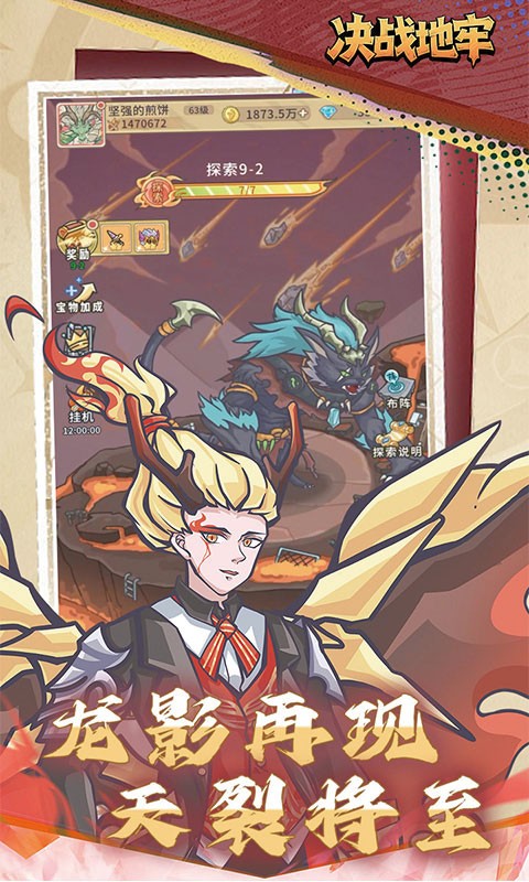 决战地牢（0.1折免费版）