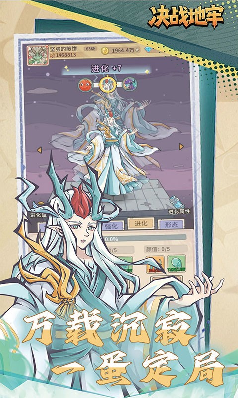 决战地牢（0.1折免费版）