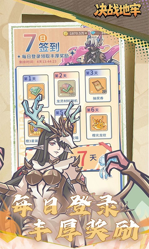 决战地牢（0.1折免费版）