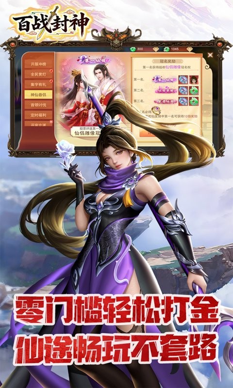 百战封神（0.05折一刀封情）