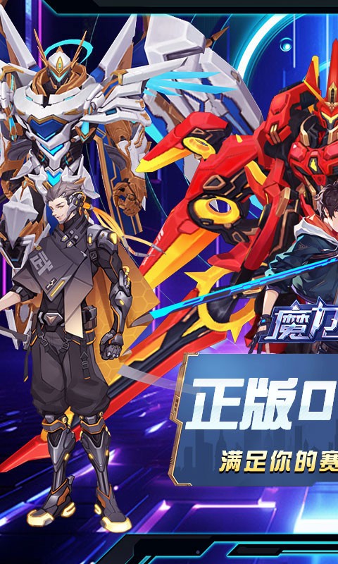 魔力契约（0.05折打金送充值）