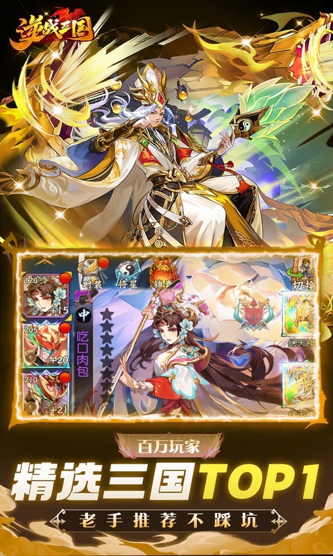 逆战三国（0.05原价十倍奖励）