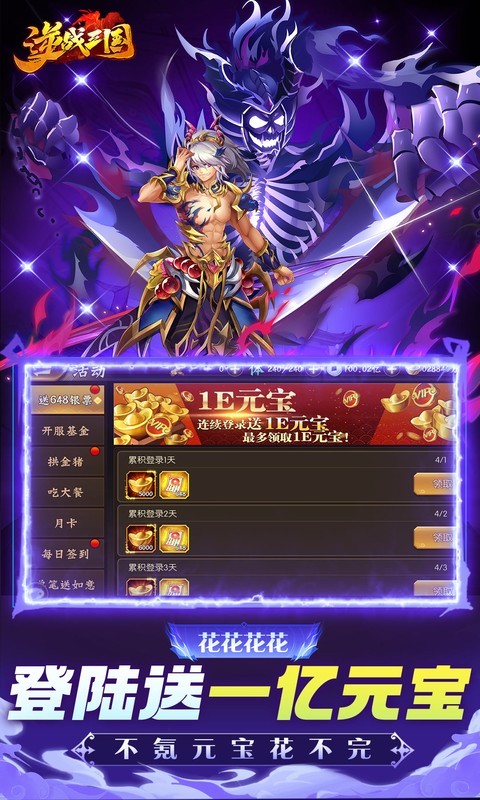 逆战三国（0.05原价十倍奖励）