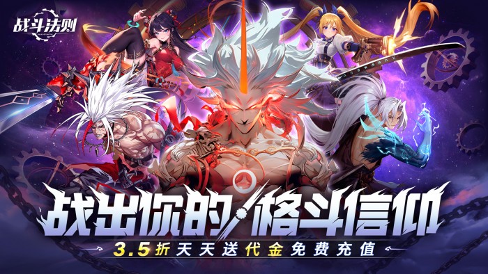 战斗法则官方正版下载